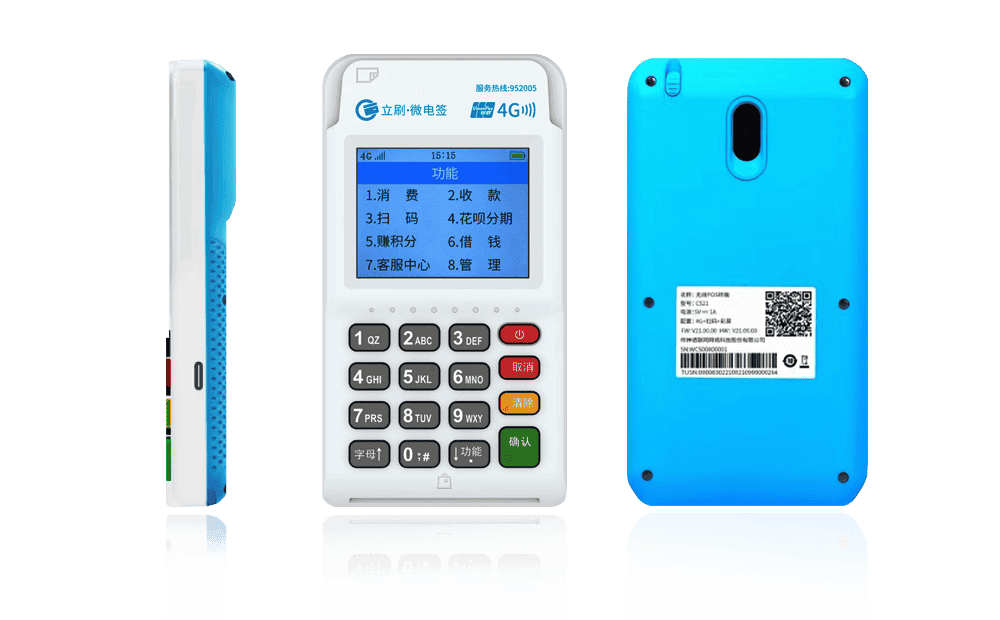 洛宁立刷电签POS机